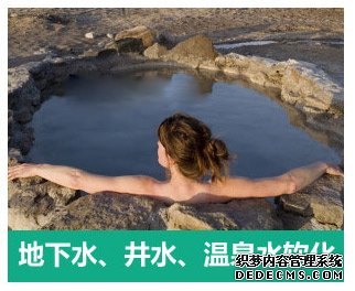 地下水、井水、溫泉軟化水設(shè)備