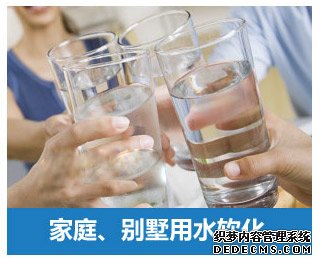 家庭、別墅用水軟化水設(shè)備